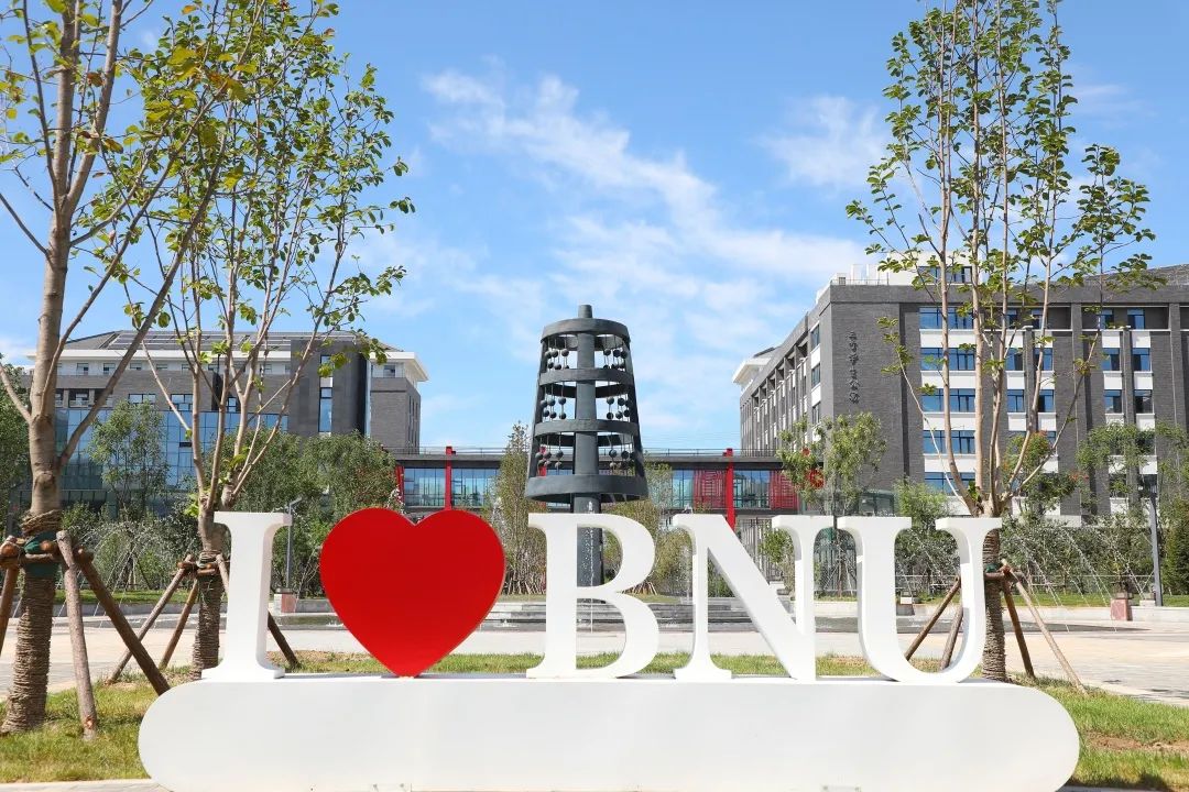 北京师范大学 实验室智能化